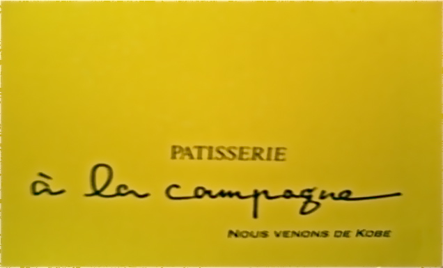 Present_a0168628_17391838.jpg