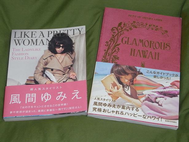 風間ゆみえさんの本 アトリエpake 風間ゆみえさんの本 アトリエpake