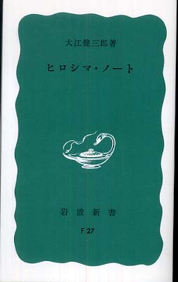 広島はなぜ破壊されたか by Eustace C. Mullins その3_c0139575_0403288.jpg
