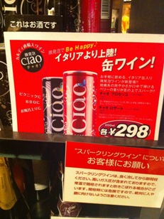 〝Ciao〟で乾杯!_e0170101_1125118.jpg