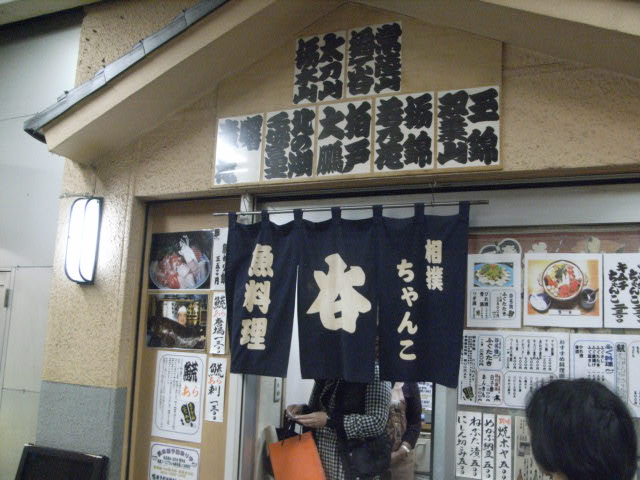 高円寺「谷」_e0116211_853334.jpg