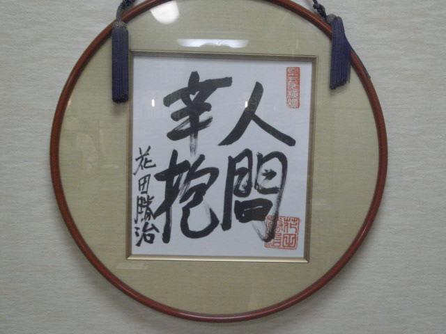 高円寺「谷」_e0116211_8572014.jpg