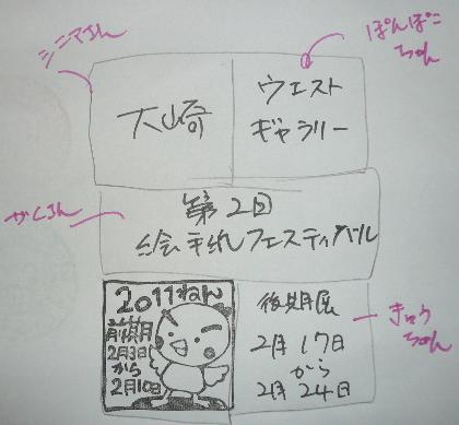 第2回 絵手紙フェスティバル_e0202518_21484911.jpg