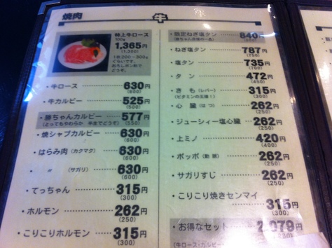 養老町 焼肉 勝っちゃん 社長の自由奔放食日記 養老町 焼肉 勝っちゃん 社長の自由奔放食日記