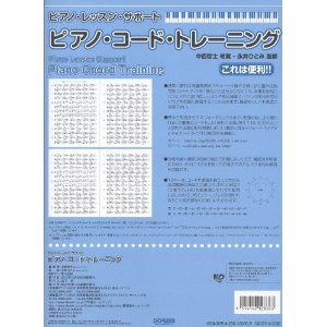 お勧め！「ハノン」これは便利！しかも￥５２５　安い！_f0163730_0164353.jpg