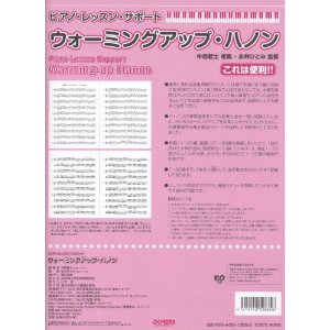 お勧め！「ハノン」これは便利！しかも￥５２５　安い！_f0163730_07539.jpg