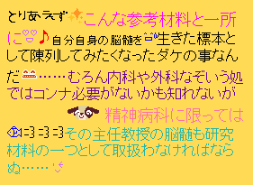 文学作品をデコメに変換してみた _c0060143_2324726.gif