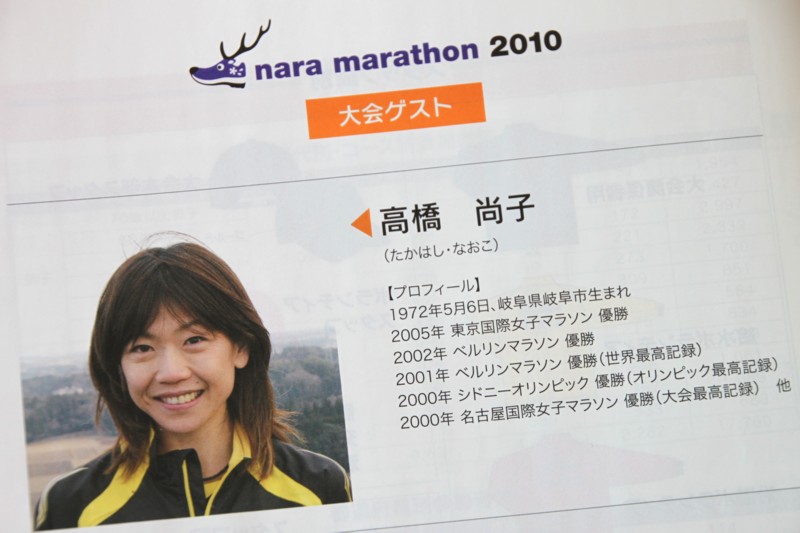 奈良マラソン２０１０・・・②　Ｑちゃん編_d0161959_10514620.jpg