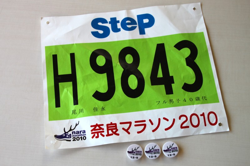 奈良マラソン２０１０・・・②　Ｑちゃん編_d0161959_10521113.jpg