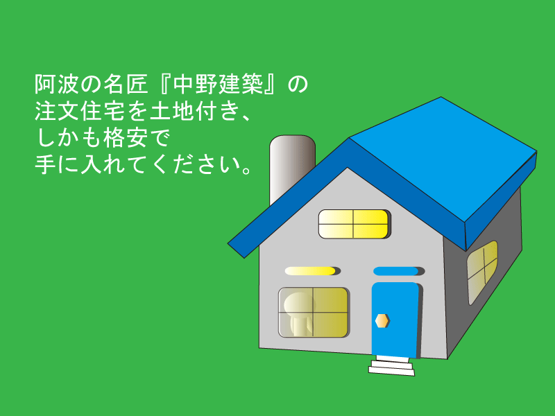 阿波市阿波町王地286-14_a0163962_1553328.gif