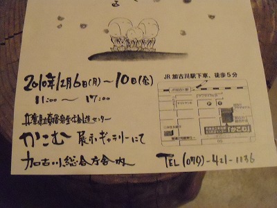 10日まで_d0165772_18471678.jpg