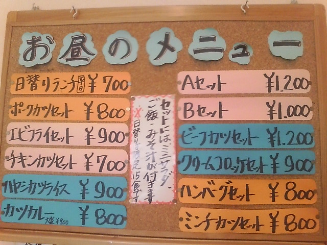 洋食まつした　＜神戸市長田区久保町＞_a0137681_22255641.jpg