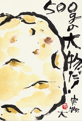 特大ジャガイモ 絵手紙の小窓 特大ジャガイモ 絵手紙の小窓