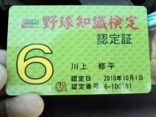 博士誕生！？_a0105698_1351253.jpg