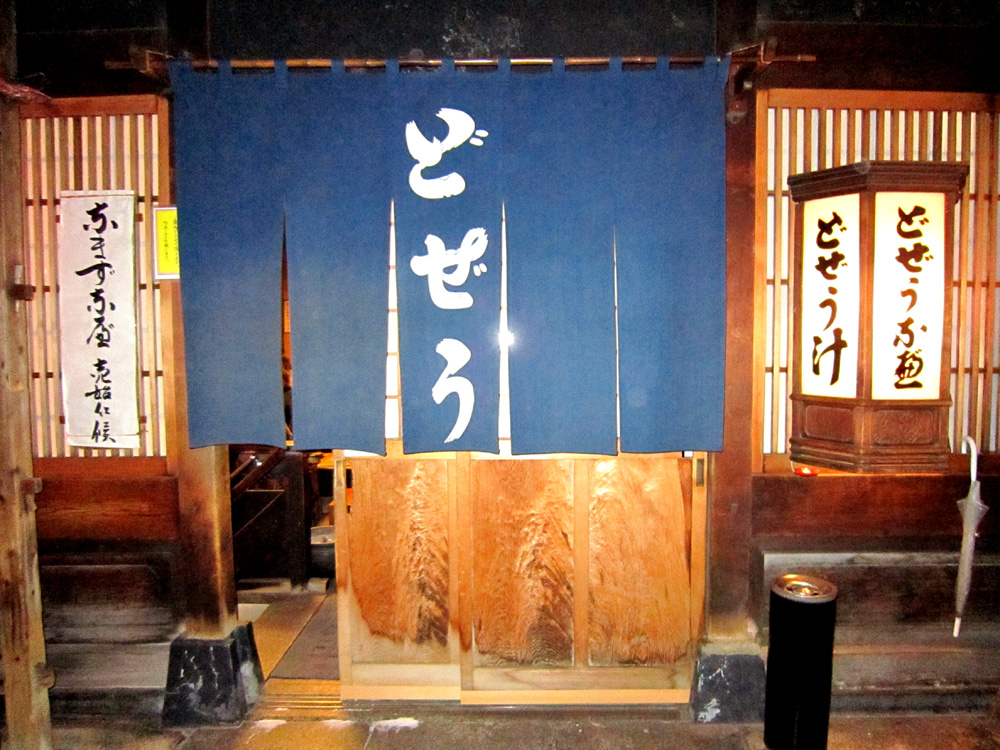 駒形どぜう・その2_b0083801_14242538.jpg