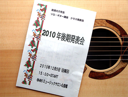 MIKIミュージックサロン心斎橋「ソロ・ギター講座」発表会!_c0137404_19445813.jpg