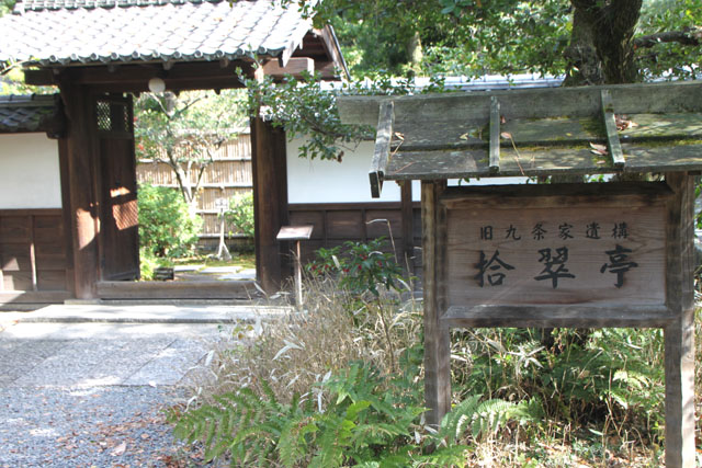 京都御苑 拾翆亭_e0048413_937375.jpg