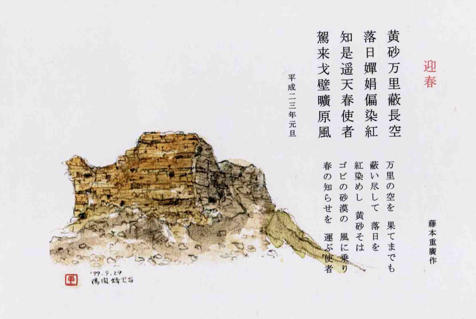 春望 漢詩紀行(5) : kameの足跡きのう今日 春望 漢詩紀行(5) : kameの足跡きのう今日