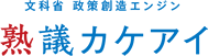 熟議（12）熟議「文化芸術立国の実現に向けて」の要約が公開されました_b0068572_358635.gif