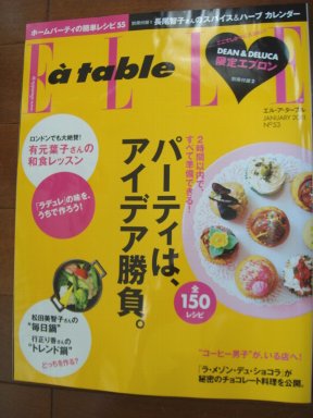 「エル・ア・ターブル」1月号_b0075888_14431053.jpg