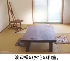 木象画・木工造形　渡辺雅夫様インタビュー（お住まいについて）_d0162214_21421567.jpg