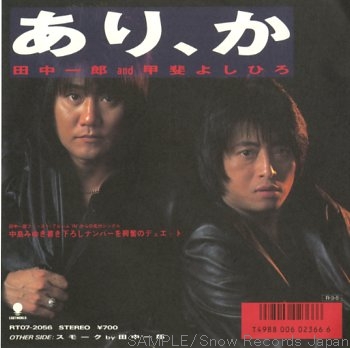 田中一郎は５６歳 冬虫夏草 続真定点観測