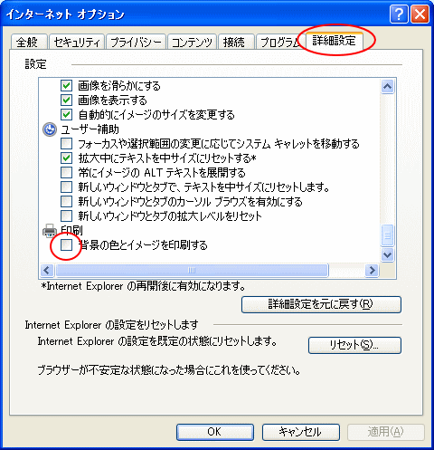 Webページの表の罫線が印刷できない 初心者のためのoffice講座 Supportingblog1