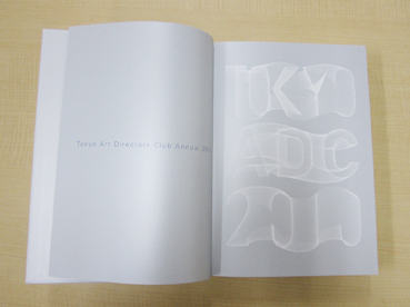 ADC年鑑2010』 : これ、誰がデザインしたの？