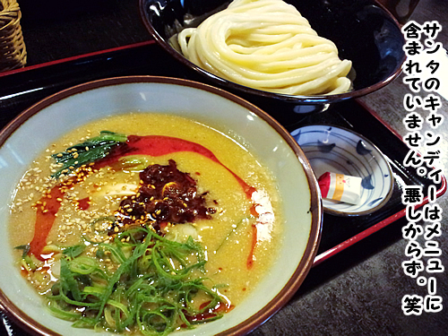 今週の週替りは「担担つけ麺」_c0092877_22585159.jpg