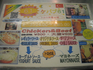 ケバブショップ 千葉中央駅 Step Elite ケバブショップ 千葉中央駅 Step Elite