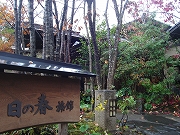 ＊湯布院・別府の旅　１日目＊_c0151903_21373121.jpg