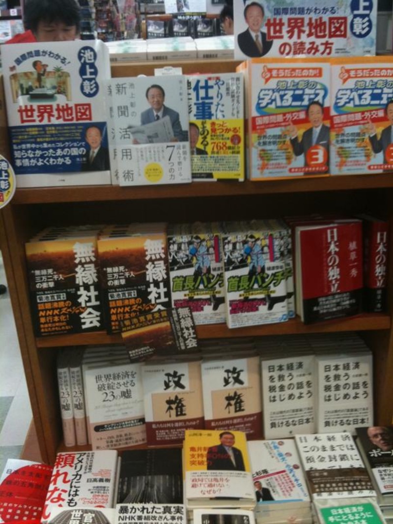 大統領オバマは、こうしてつくられた_d0047811_2315382.jpg