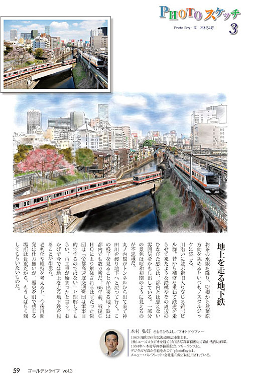 ゴールデンライフ 3号_b0175635_1159131.jpg