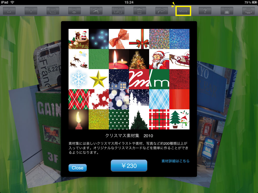 iPad写真アプリ「ゆびさきデザイン Photo collage」 iOS4.2対応アップデートリリース！_c0166765_15585847.jpg