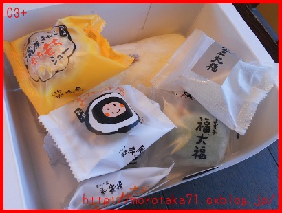 新潟菓子工房 菜菓亭 C3 新潟菓子工房 菜菓亭 C3