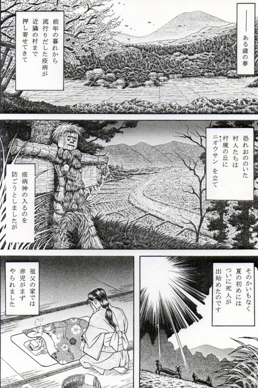 「遠野物語１９(座敷ワラシ　其の２)」_f0075075_19562152.jpg