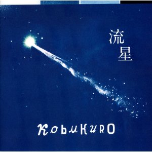 コブクロ 全シングル&アルバム2_b0033699_819491.jpg