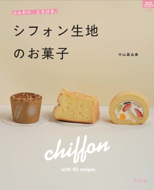 「シフォン生地のお菓子」※イメージ画像追記しました♪。_b0087822_8524675.jpg