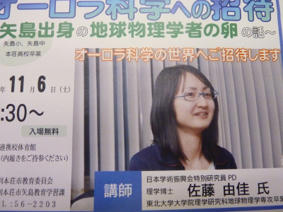 オーロラ 佐藤勇のブログ オーロラ 佐藤勇のブログ