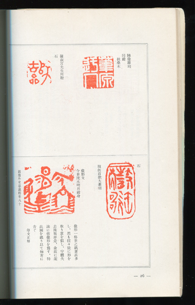 覆刻 瓶史 昭和11年 新春特別號／春の號／夏季特別號／秋の號