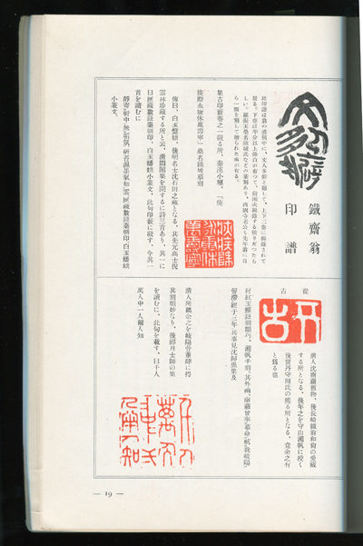 瓶史 昭和九年新春特別号 : daily-sumus