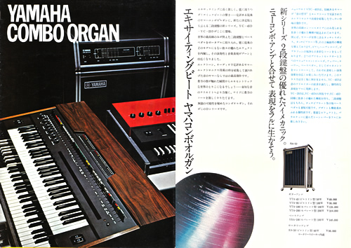 Yamaha Combo Organ 1972 Catalogue_e0045459_1365914.jpg