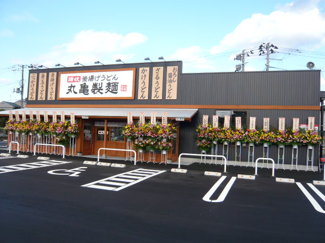 丸亀製麺　新潟小針店　祝開店おめでとうございます_c0110568_9334773.jpg