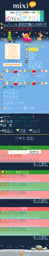 mixiモバイルのミクコレにこまねこスキン第3弾が登場！！_c0084780_22484987.gif