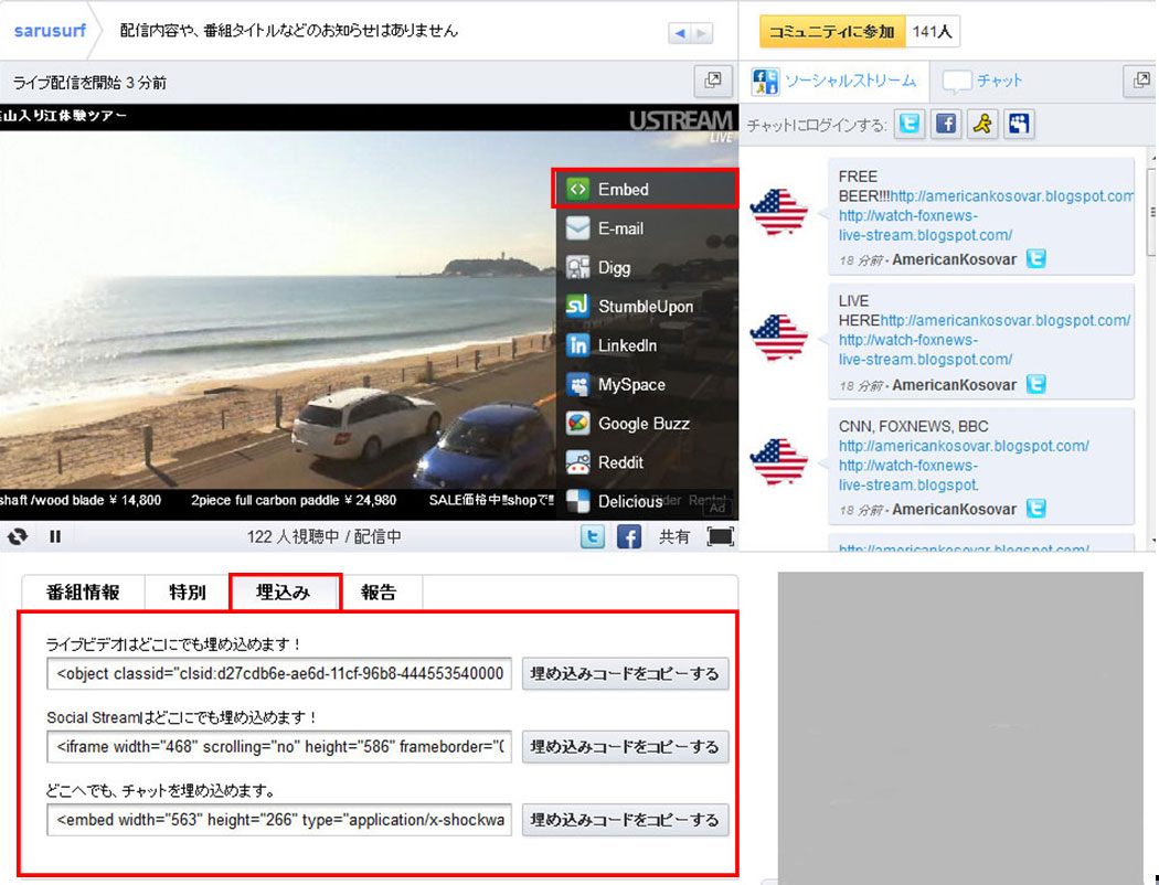 記事にUSTREAM、NAVERまとめ、SlideShareが貼れるようになりました_a0029090_1902921.jpg