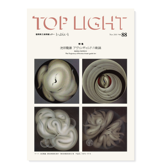TOP LIGHT vol.88_f0120395_7105964.jpg