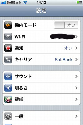 iPhoneを海外で使う場合の注意点_f0174198_15501037.jpg