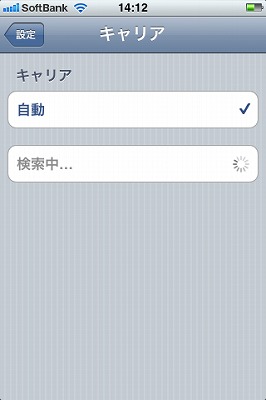 iPhoneを海外で使う場合の注意点_f0174198_15502074.jpg