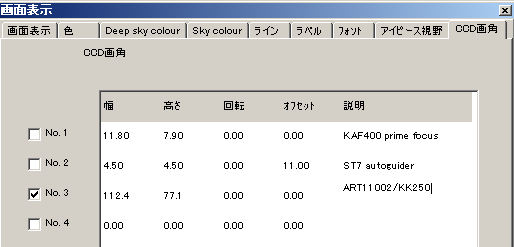 Cartes Du Ciel   CCDの画角設定_c0061727_19303516.gif