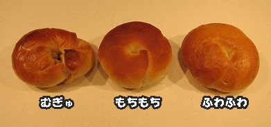 初めてのベーグル_d0133485_934177.jpg